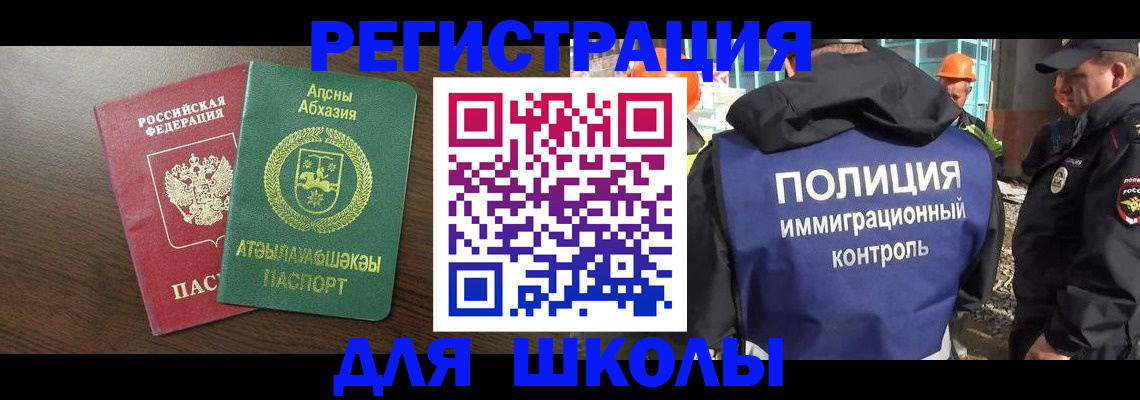 прописка от собственника в Лакинске