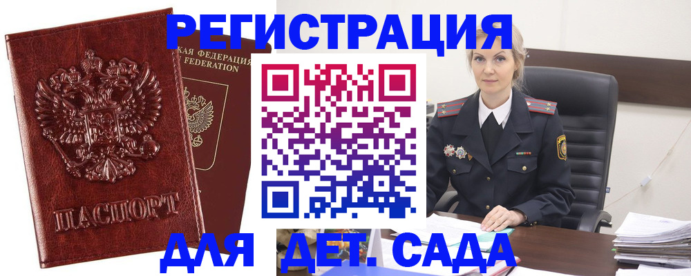 временная регистрация надежно в Лакинске