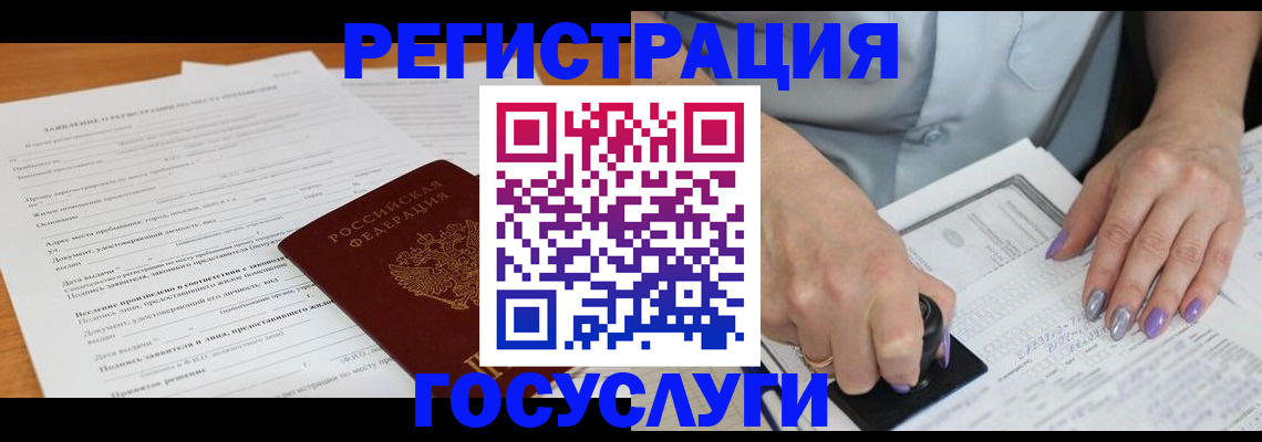 временная регистрация адрес в Лакинске